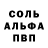 МЕТАМФЕТАМИН винт Salad Snake