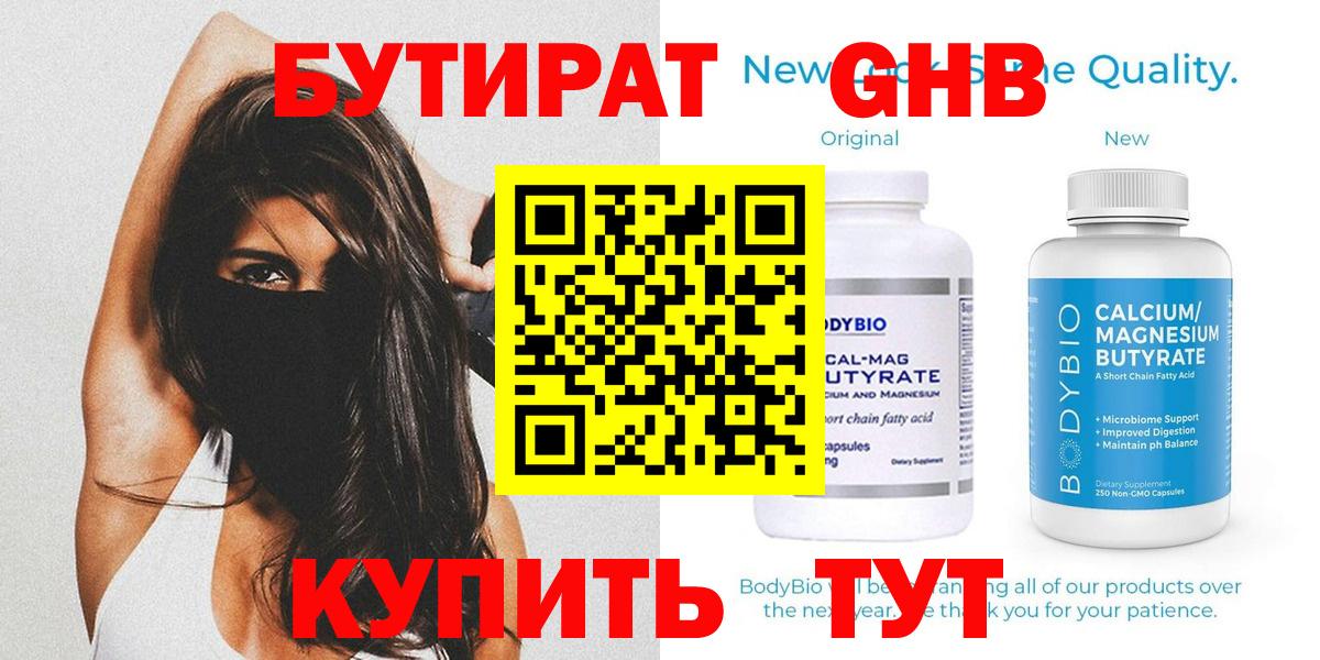 БУТИРАТ BDO  Вход с VPN  БУТИРАТ  Канск 