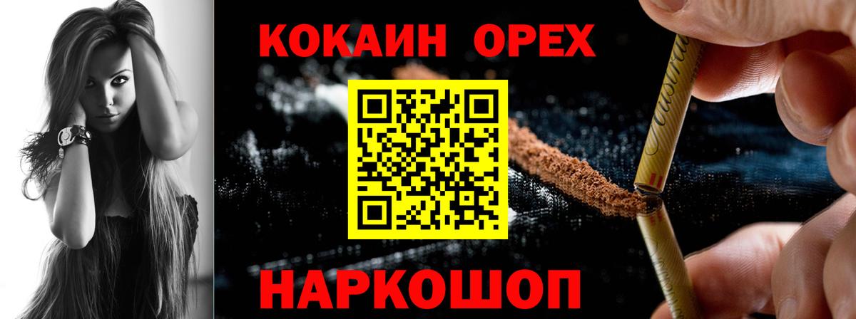 КОКАИН FishScale Канск