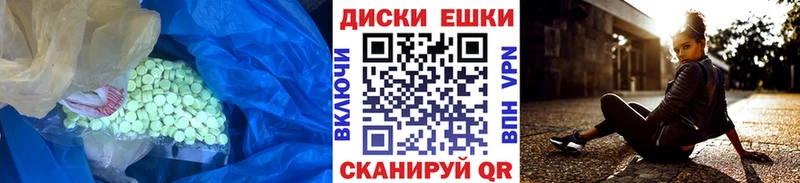 ЭКСТАЗИ TESLA  Канск 