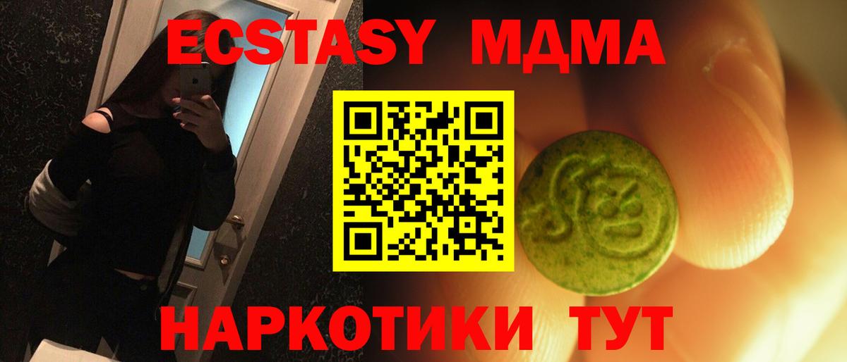 ЭКСТАЗИ круглые Канск