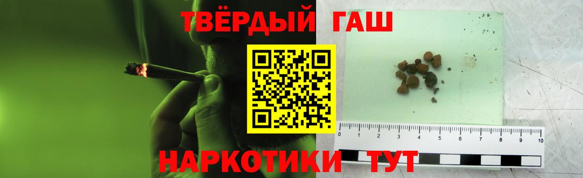 ГАШИШ hashish Канск