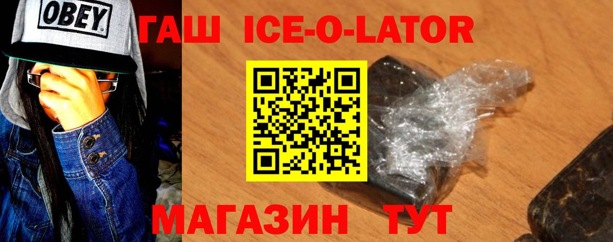 ГАШИШ убойный  Вход с VPN  Канск 