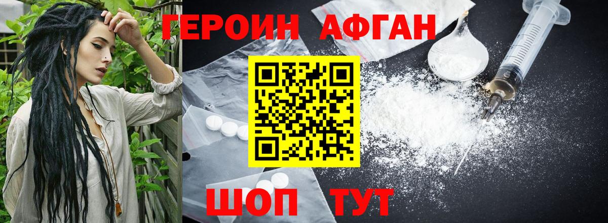 Канск  Героин  Вход с VPN  Героин гречка 