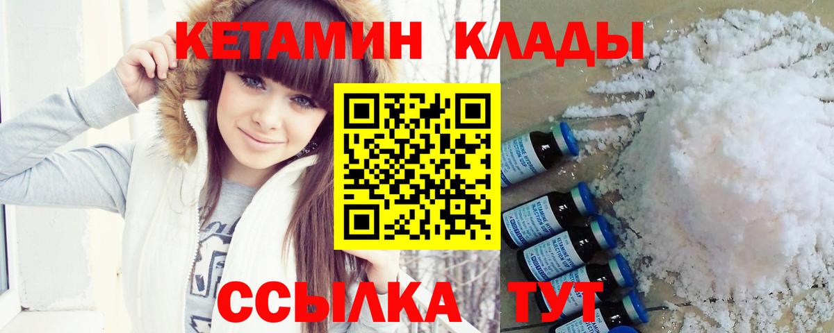 Канск  Кетамин ketamine  Вход с VPN  Кетамин VHQ 
