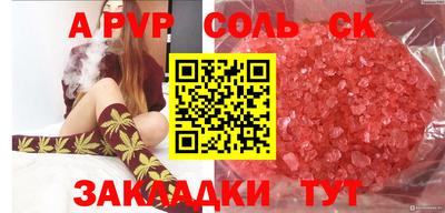 Альфа ПВП Бердск