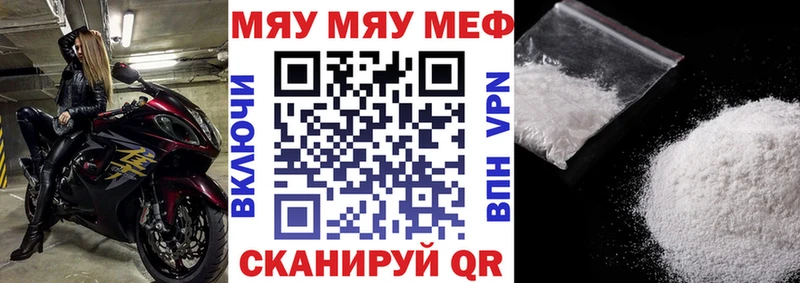 mega зеркало  Канск  Мефедрон mephedrone 