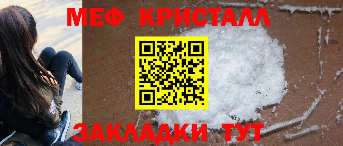 МЯУ-МЯУ mephedrone  наркошоп  Канск  Вход с VPN  Мефедрон mephedrone  МЯУ-МЯУ 