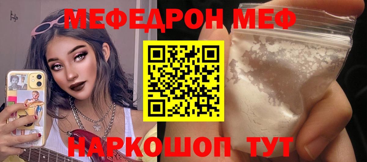 МЕФ мука Канск
