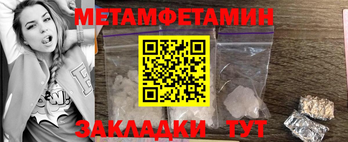 Метамфетамин Декстрометамфетамин 99.9%  Вход с VPN  Канск 
