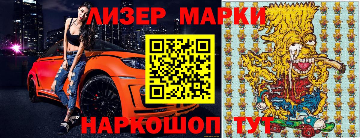 Марки N-bome  Вход с VPN  Канск  Марки N-bome 1,5мг 