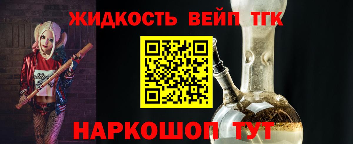 Канск  ТГК THC oil  Дистиллят ТГК вейп с тгк  Вход с VPN 
