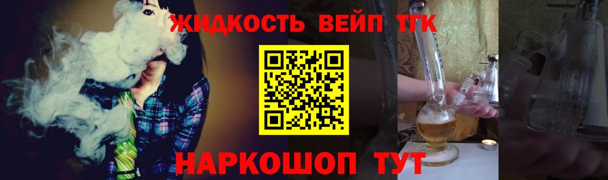 ТГК Wax Канск