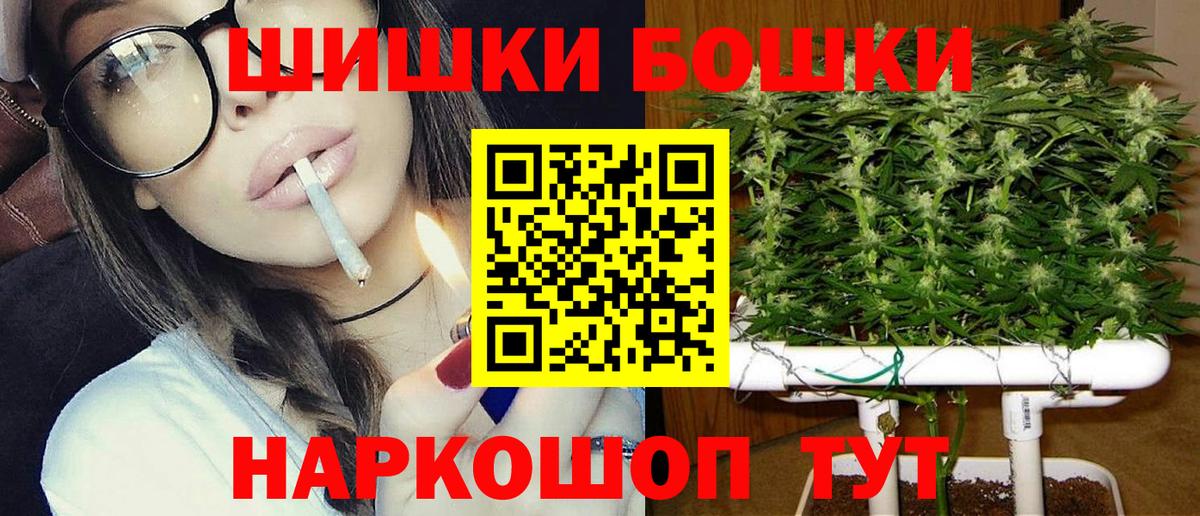 МАРИХУАНА планчик  Марихуана AK-47  Вход с VPN  Конопля конопля  Бошки марихуана планчик  Канск 